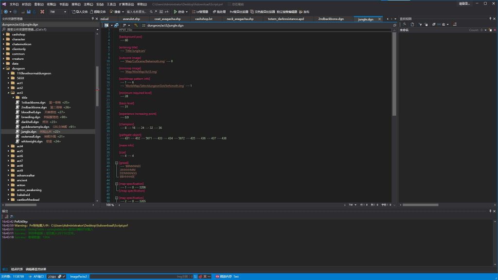 DOF端游PVF修改工具pvfUtility