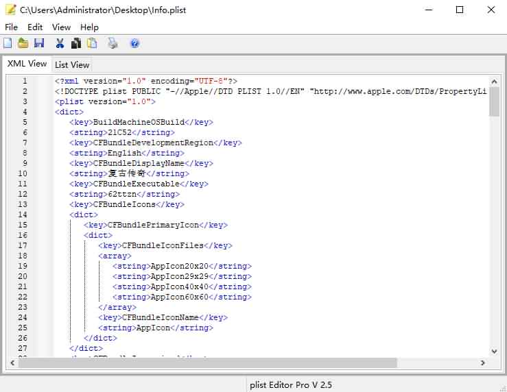 plistEditor苹果包名修改工具