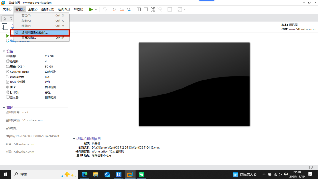 【VMware虚拟机第一步必须配置的内容】创享时光源码网-手游源码 | 服务端 | 游戏源码 | GM后台 | 网站源码 | 架设教程 |创享时光