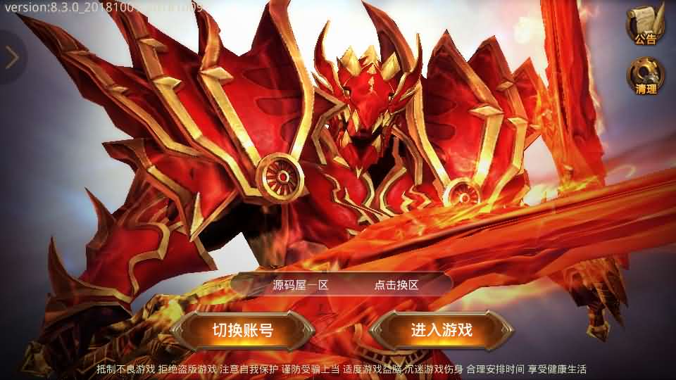 3D魔幻手游【全民奇迹8.3跨服修复版】最新整理Win系服务端+加解密工具+GM授权后台+安卓苹果双端+详细搭建教程