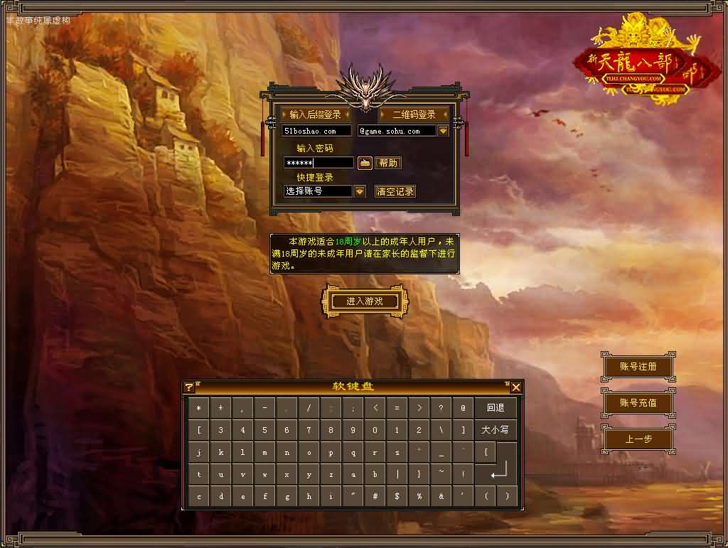 经典武侠端游【天龙八部之精修灵武修复版】最新整理单机一键即玩镜像端+Linux手工服务端+PC客户端+GM工具+详细搭建教程