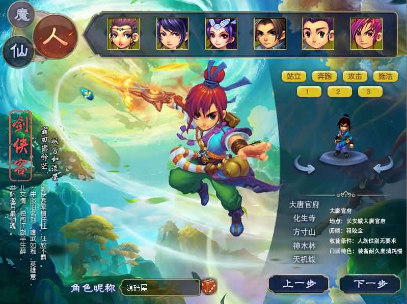 GGEMH端游【战梦西游5】最新整理WIN系一键端+PC客户端+网关+详细搭建教程+全套源码