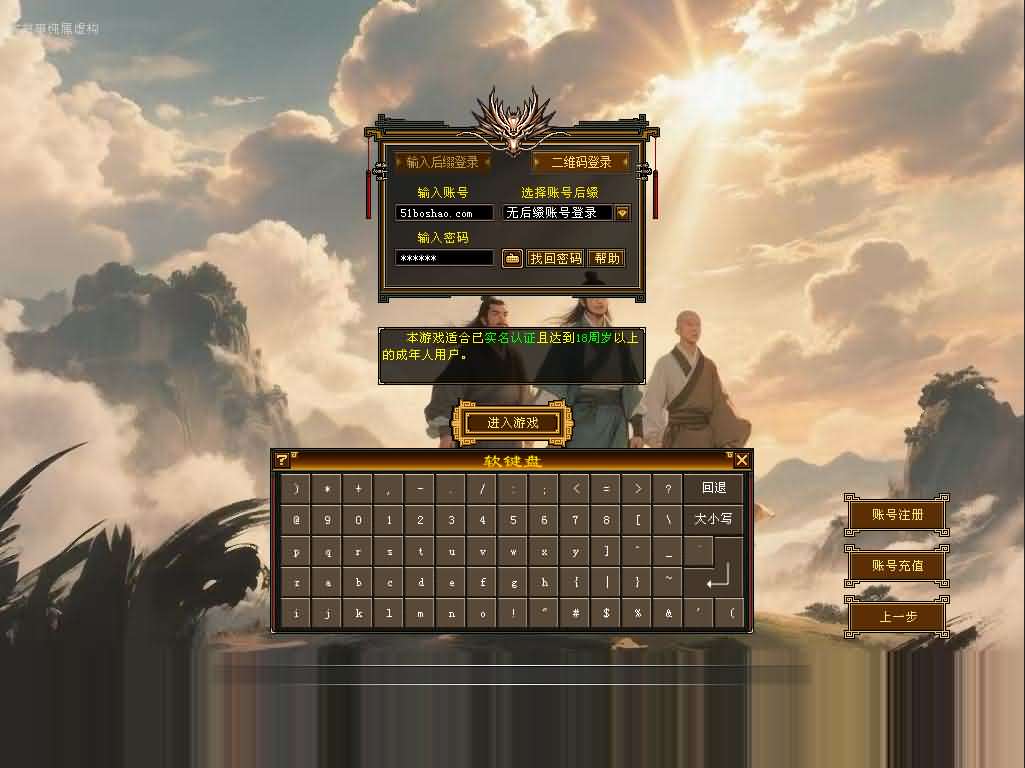 天龙八部之清风源端