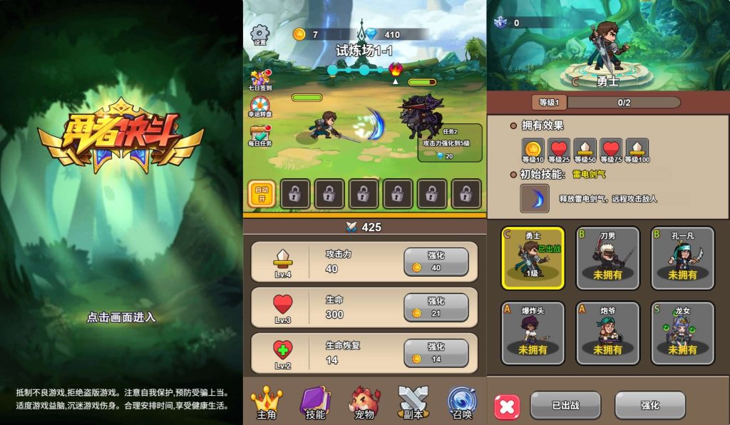 三网H5小游戏【勇者决斗】最新整理WIN系服务端+Linux手工服务端+详细搭建教程