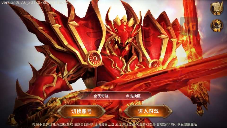 图片[2]创享时光源码网-手游源码 | 服务端 | 游戏源码 | GM后台 | 网站源码 | 架设教程 |全民奇迹9.7跨服修复版