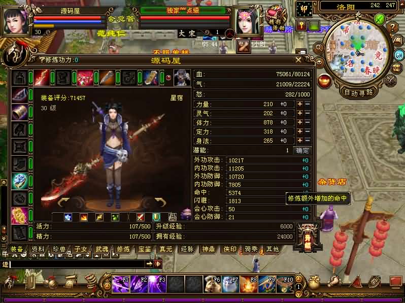 图片[10]创享时光源码网-手游源码 | 服务端 | 游戏源码 | GM后台 | 网站源码 | 架设教程 |经典武侠端游【天龙八部之冰火之刃】最新整理单机一键即玩镜像端+Linux手工服务端+PC客户端+GM工具+详细搭建教程