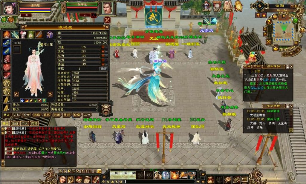 图片[10]创享时光源码网-手游源码 | 服务端 | 游戏源码 | GM后台 | 网站源码 | 架设教程 |经典武侠端游【天龙八部之精修灵武修复版】最新整理单机一键即玩镜像端+Linux手工服务端+PC客户端+GM工具+详细搭建教程