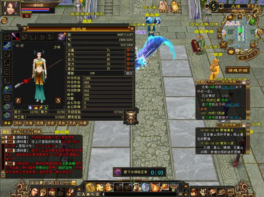 图片[11]创享时光源码网-手游源码 | 服务端 | 游戏源码 | GM后台 | 网站源码 | 架设教程 |天龙八部之清风源端