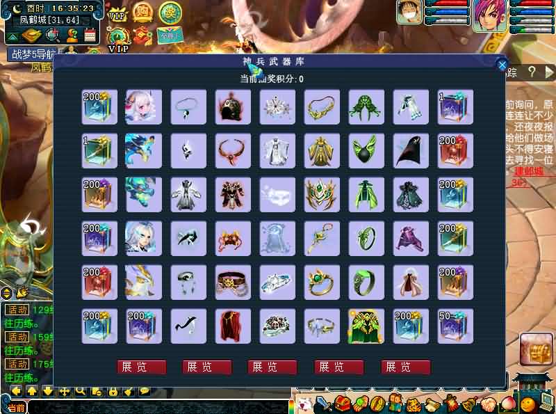 图片[10]创享时光源码网-手游源码 | 服务端 | 游戏源码 | GM后台 | 网站源码 | 架设教程 |GGEMH端游【战梦西游5】最新整理WIN系一键端+PC客户端+网关+详细搭建教程+全套源码