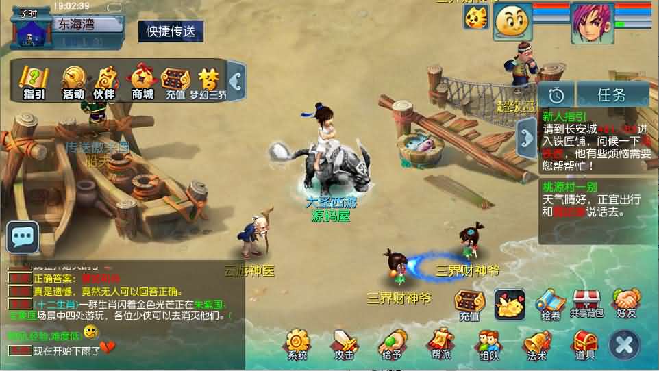 图片[10]创享时光源码网-手游源码 | 服务端 | 游戏源码 | GM后台 | 网站源码 | 架设教程 |大圣西游