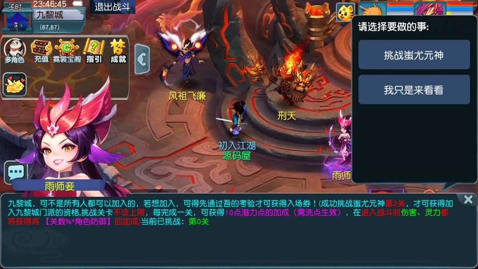 图片[10]创享时光源码网-手游源码 | 服务端 | 游戏源码 | GM后台 | 网站源码 | 架设教程 |星云西游东海渊无双版