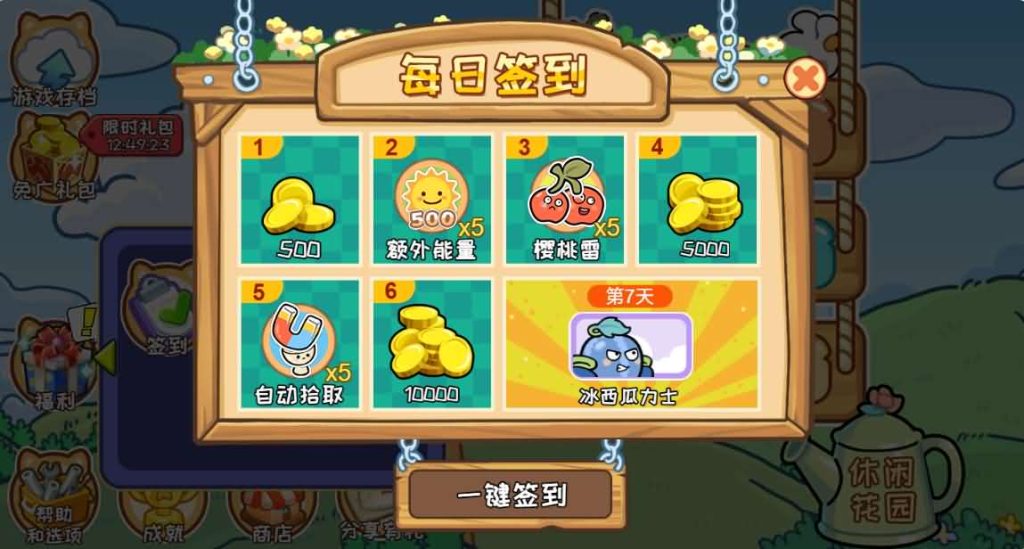 图片[10]创享时光源码网-手游源码 | 服务端 | 游戏源码 | GM后台 | 网站源码 | 架设教程 |植物消除僵尸