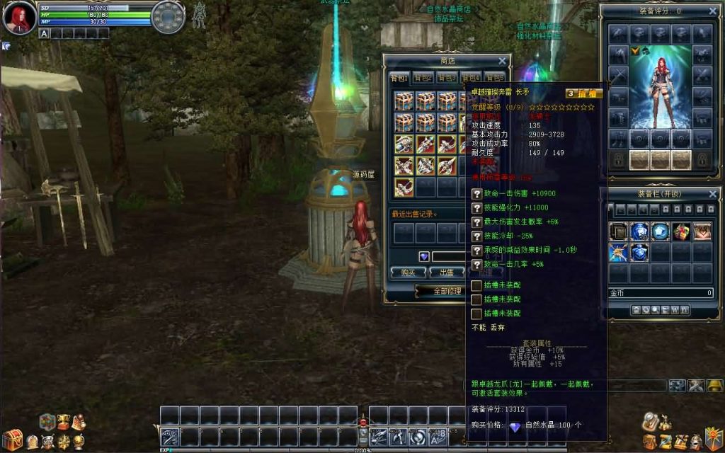 图片[11]创享时光源码网-手游源码 | 服务端 | 游戏源码 | GM后台 | 网站源码 | 架设教程 |3DMMORPG端游【新版奇迹世界2幻影城八职业】最新整理Win系服务端+登录器生成器+网页注册+GM工具+GM指令+货币修改教程+PC客户端+详细搭建教程