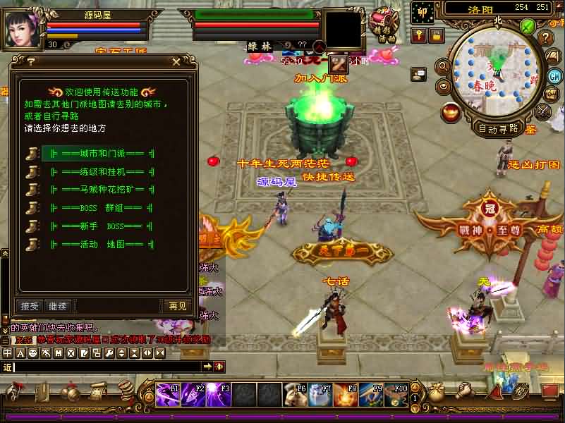 图片[11]创享时光源码网-手游源码 | 服务端 | 游戏源码 | GM后台 | 网站源码 | 架设教程 |经典武侠端游【天龙八部之冰火之刃】最新整理单机一键即玩镜像端+Linux手工服务端+PC客户端+GM工具+详细搭建教程