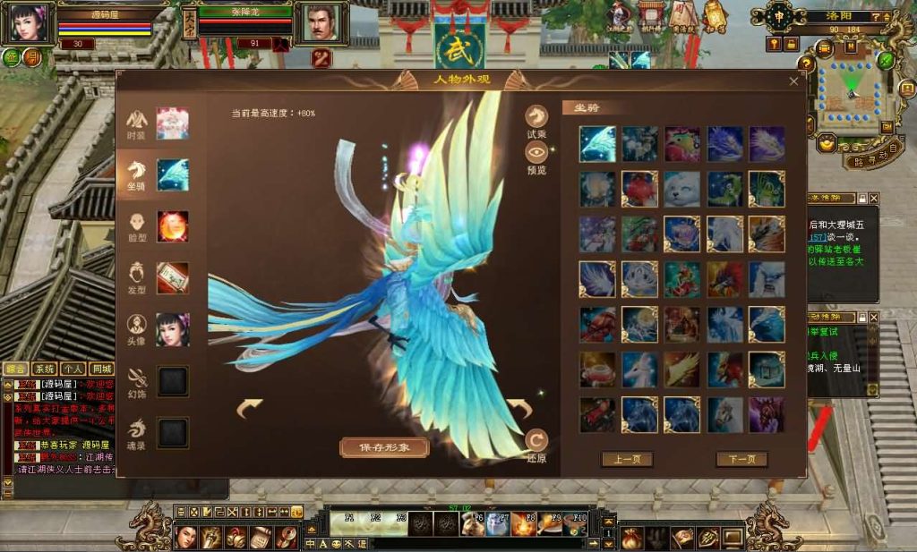 图片[11]创享时光源码网-手游源码 | 服务端 | 游戏源码 | GM后台 | 网站源码 | 架设教程 |经典武侠端游【天龙八部之精修灵武修复版】最新整理单机一键即玩镜像端+Linux手工服务端+PC客户端+GM工具+详细搭建教程