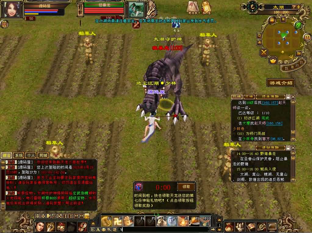 图片[2]创享时光源码网-手游源码 | 服务端 | 游戏源码 | GM后台 | 网站源码 | 架设教程 |天龙八部之清风源端