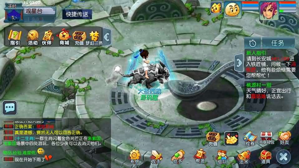 图片[11]创享时光源码网-手游源码 | 服务端 | 游戏源码 | GM后台 | 网站源码 | 架设教程 |大圣西游