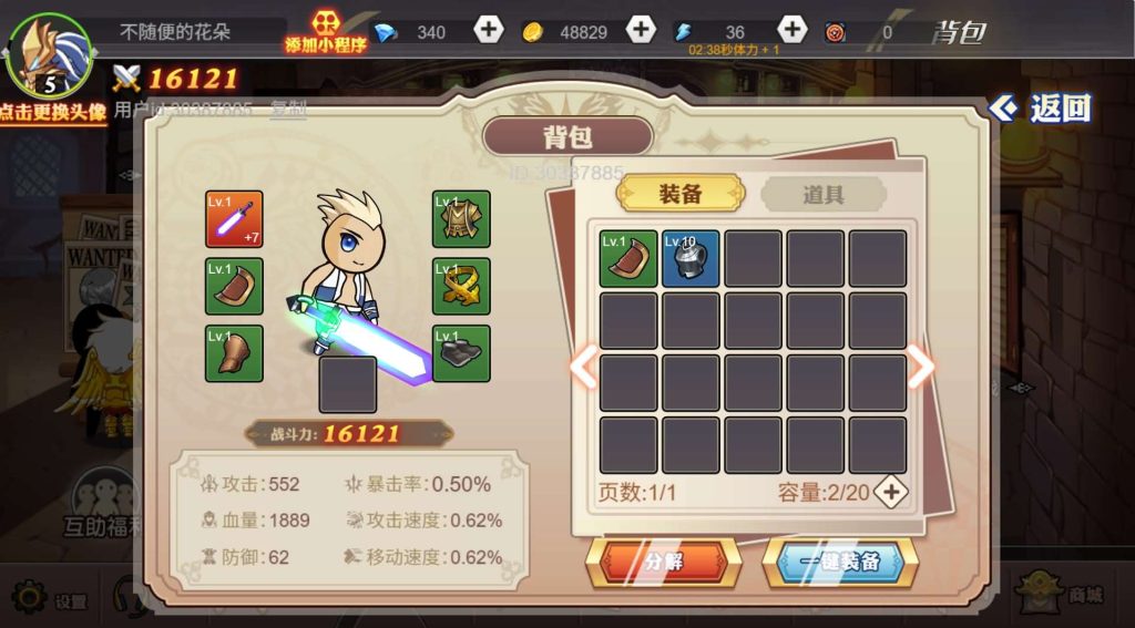 图片[11]创享时光源码网-手游源码 | 服务端 | 游戏源码 | GM后台 | 网站源码 | 架设教程 |三网H5小游戏【阿拉德勇者】最新整理WIN系服务端+Linux手工服务端+详细搭建教程+源码