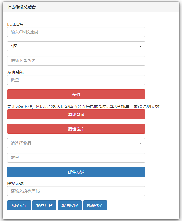 图片[12]创享时光源码网-手游源码 | 服务端 | 游戏源码 | GM后台 | 网站源码 | 架设教程 |精品3D仙侠手游【上古传说】最新整理Win系特色服务端+跨服+多区+运营后台+GM授权后台+安卓苹果双端+假人陪玩+详细搭建教程