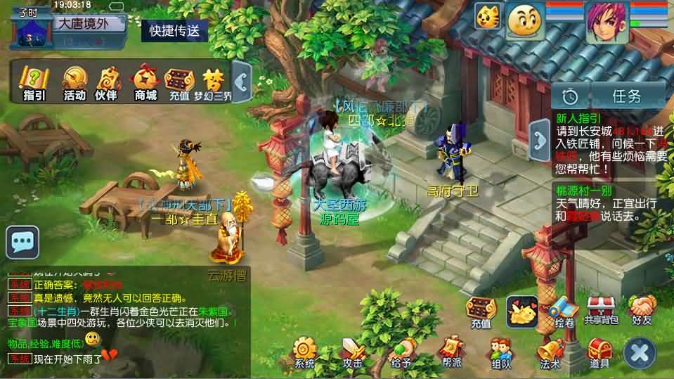 图片[12]创享时光源码网-手游源码 | 服务端 | 游戏源码 | GM后台 | 网站源码 | 架设教程 |大圣西游