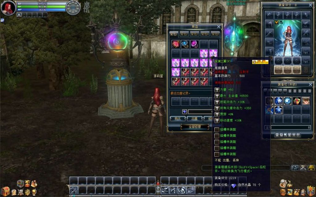 图片[12]创享时光源码网-手游源码 | 服务端 | 游戏源码 | GM后台 | 网站源码 | 架设教程 |3DMMORPG端游【新版奇迹世界2幻影城八职业】最新整理Win系服务端+登录器生成器+网页注册+GM工具+GM指令+货币修改教程+PC客户端+详细搭建教程