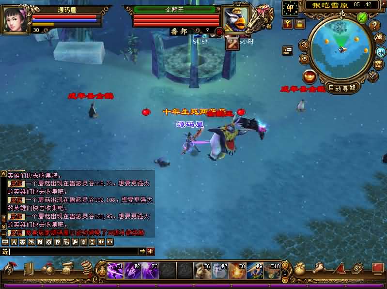 图片[12]创享时光源码网-手游源码 | 服务端 | 游戏源码 | GM后台 | 网站源码 | 架设教程 |经典武侠端游【天龙八部之冰火之刃】最新整理单机一键即玩镜像端+Linux手工服务端+PC客户端+GM工具+详细搭建教程