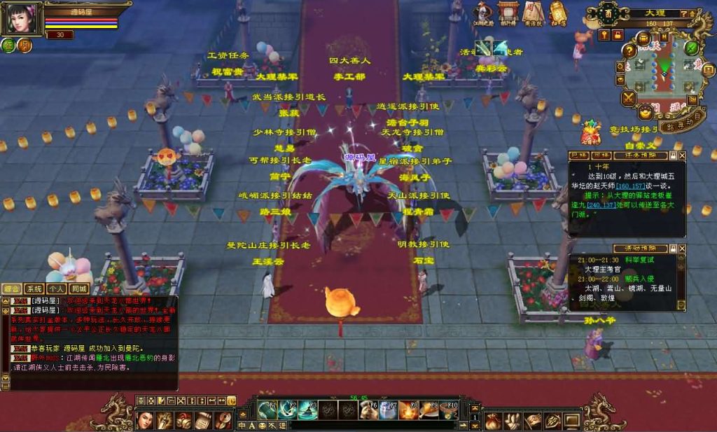 图片[12]创享时光源码网-手游源码 | 服务端 | 游戏源码 | GM后台 | 网站源码 | 架设教程 |经典武侠端游【天龙八部之精修灵武修复版】最新整理单机一键即玩镜像端+Linux手工服务端+PC客户端+GM工具+详细搭建教程