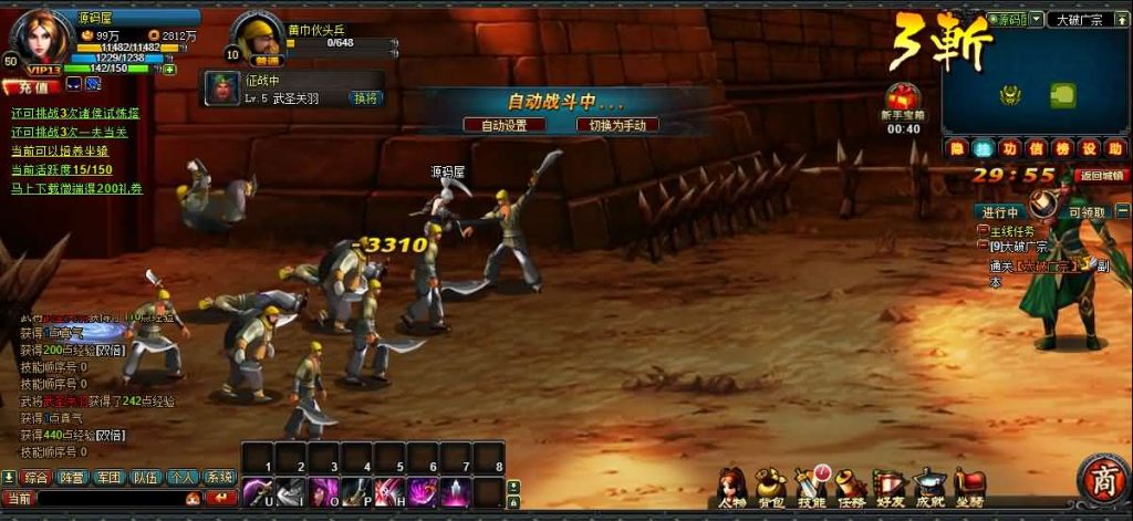 图片[12]创享时光源码网-手游源码 | 服务端 | 游戏源码 | GM后台 | 网站源码 | 架设教程 |典藏怀旧页游【横版三国】最新整理Win系服务端+GM工具+详细外网搭建教程