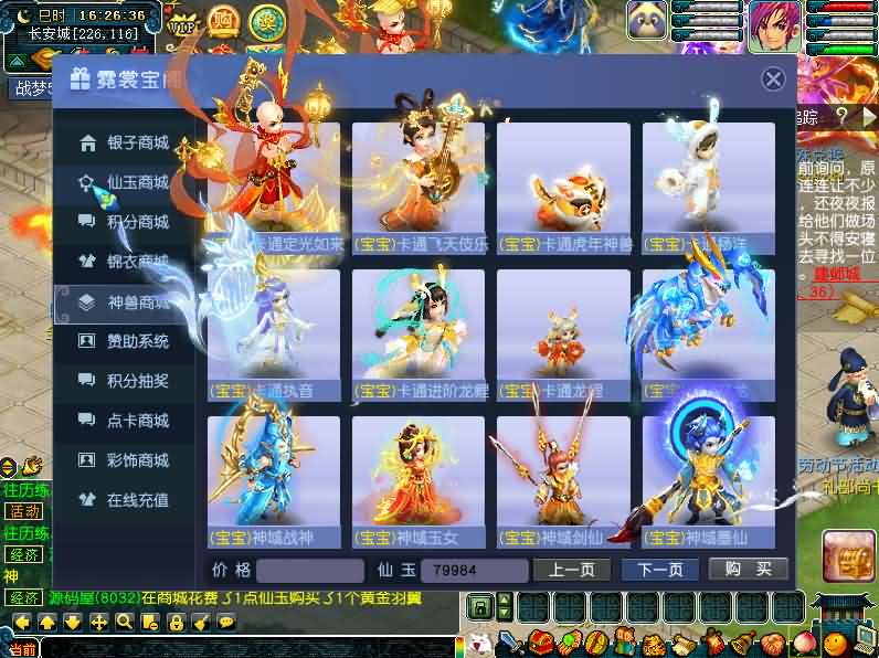 图片[12]创享时光源码网-手游源码 | 服务端 | 游戏源码 | GM后台 | 网站源码 | 架设教程 |GGEMH端游【战梦西游5】最新整理WIN系一键端+PC客户端+网关+详细搭建教程+全套源码