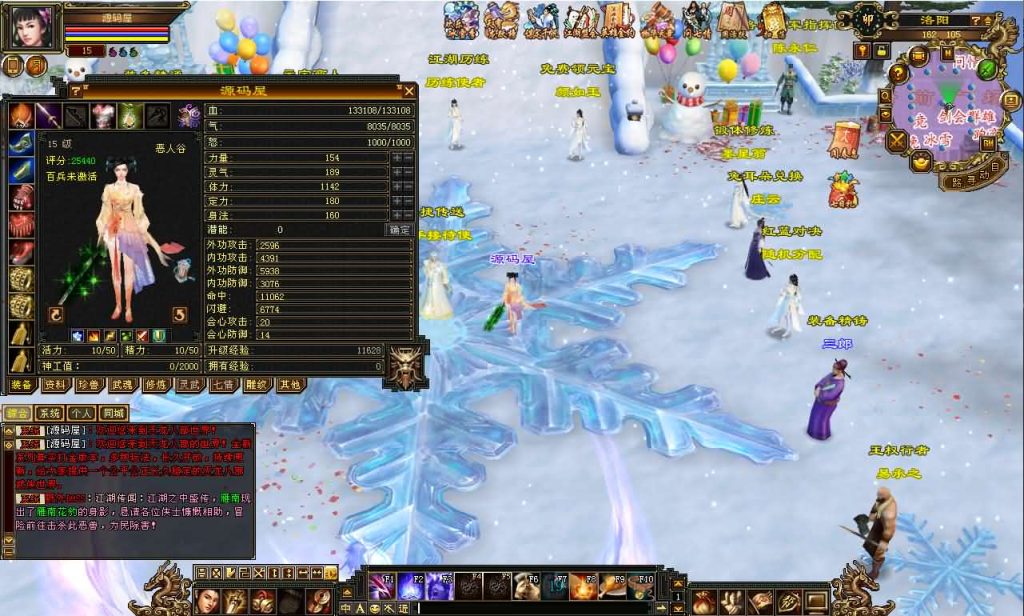 图片[12]创享时光源码网-手游源码 | 服务端 | 游戏源码 | GM后台 | 网站源码 | 架设教程 |经典武侠端游【天龙八部之怀旧天龙恶人谷冰雪世界武道三】最新整理单机一键即玩镜像端+Linux手工服务端+PC客户端+GM工具+详细搭建教程