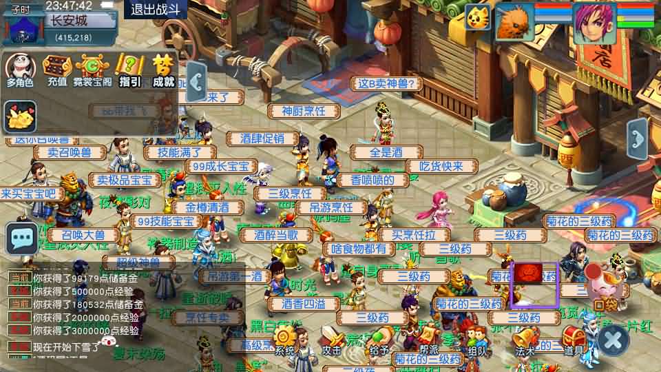 图片[11]创享时光源码网-手游源码 | 服务端 | 游戏源码 | GM后台 | 网站源码 | 架设教程 |星云西游东海渊无双版