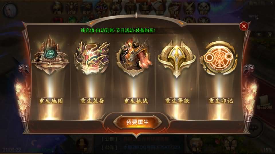 图片[12]创享时光源码网-手游源码 | 服务端 | 游戏源码 | GM后台 | 网站源码 | 架设教程 |全民奇迹15第三季跨服版