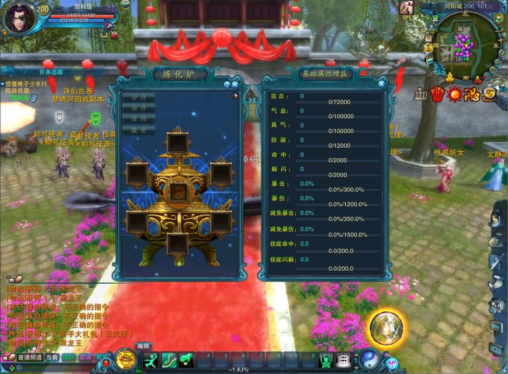 图片[12]创享时光源码网-手游源码 | 服务端 | 游戏源码 | GM后台 | 网站源码 | 架设教程 |3DMMORPG端游【拾年诛仙·地宫12职业V3.5超燃优化版】最新整理单机一键即玩镜像端+Linux手工服务端+GM工具+网页注册+PC客户端+详细搭建教程