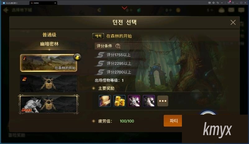 图片[10]创享时光源码网-手游源码 | 服务端 | 游戏源码 | GM后台 | 网站源码 | 架设教程 |韩版格斗手游地下城单机版稀有完整VM一键服务端典藏GM网单