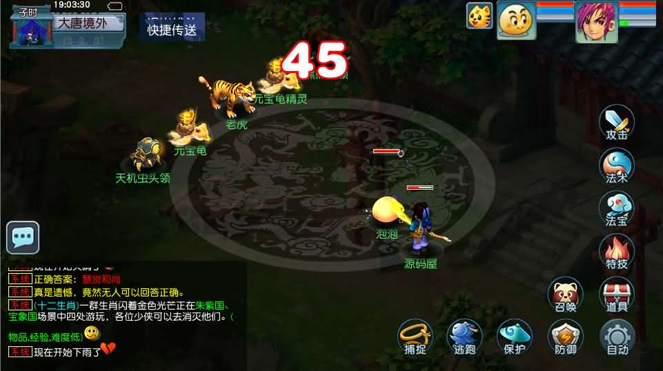 图片[13]创享时光源码网-手游源码 | 服务端 | 游戏源码 | GM后台 | 网站源码 | 架设教程 |大圣西游