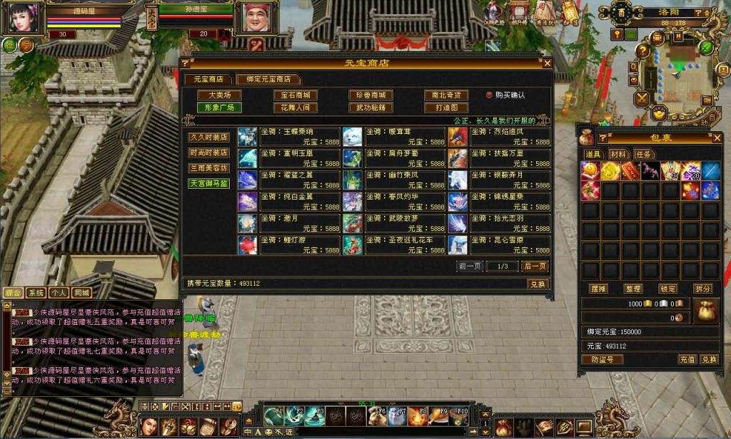 图片[13]创享时光源码网-手游源码 | 服务端 | 游戏源码 | GM后台 | 网站源码 | 架设教程 |经典武侠端游【天龙八部之精修灵武修复版】最新整理单机一键即玩镜像端+Linux手工服务端+PC客户端+GM工具+详细搭建教程