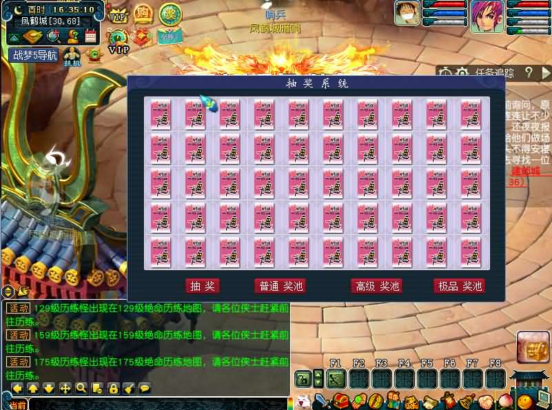 图片[13]创享时光源码网-手游源码 | 服务端 | 游戏源码 | GM后台 | 网站源码 | 架设教程 |GGEMH端游【战梦西游5】最新整理WIN系一键端+PC客户端+网关+详细搭建教程+全套源码