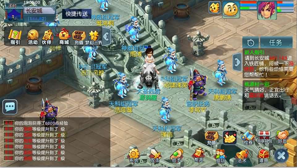 图片[14]创享时光源码网-手游源码 | 服务端 | 游戏源码 | GM后台 | 网站源码 | 架设教程 |大圣西游