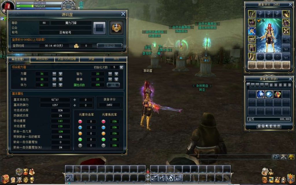 图片[14]创享时光源码网-手游源码 | 服务端 | 游戏源码 | GM后台 | 网站源码 | 架设教程 |3DMMORPG端游【新版奇迹世界2幻影城八职业】最新整理Win系服务端+登录器生成器+网页注册+GM工具+GM指令+货币修改教程+PC客户端+详细搭建教程