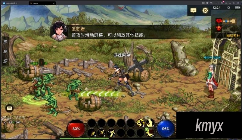 图片[12]创享时光源码网-手游源码 | 服务端 | 游戏源码 | GM后台 | 网站源码 | 架设教程 |韩版格斗手游地下城单机版稀有完整VM一键服务端典藏GM网单