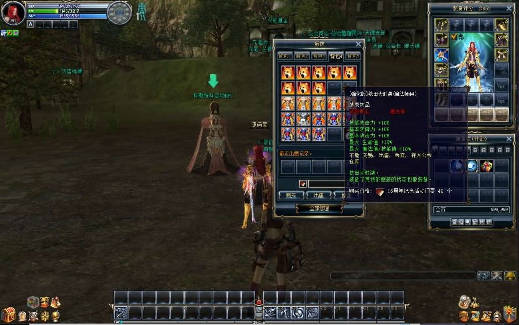 图片[15]创享时光源码网-手游源码 | 服务端 | 游戏源码 | GM后台 | 网站源码 | 架设教程 |3DMMORPG端游【新版奇迹世界2幻影城八职业】最新整理Win系服务端+登录器生成器+网页注册+GM工具+GM指令+货币修改教程+PC客户端+详细搭建教程