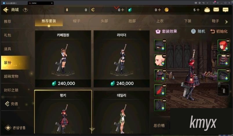 图片[13]创享时光源码网-手游源码 | 服务端 | 游戏源码 | GM后台 | 网站源码 | 架设教程 |韩版格斗手游地下城单机版稀有完整VM一键服务端典藏GM网单