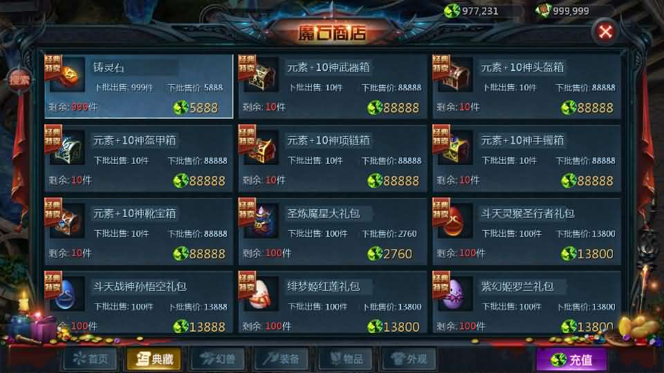 图片[16]创享时光源码网-手游源码 | 服务端 | 游戏源码 | GM后台 | 网站源码 | 架设教程 |1655互通魔域手游【辉煌修罗魔域90神火版】最新整理Win半手工服务端+本地注册验证+GM工具+安卓+详细搭建教程+视频教程