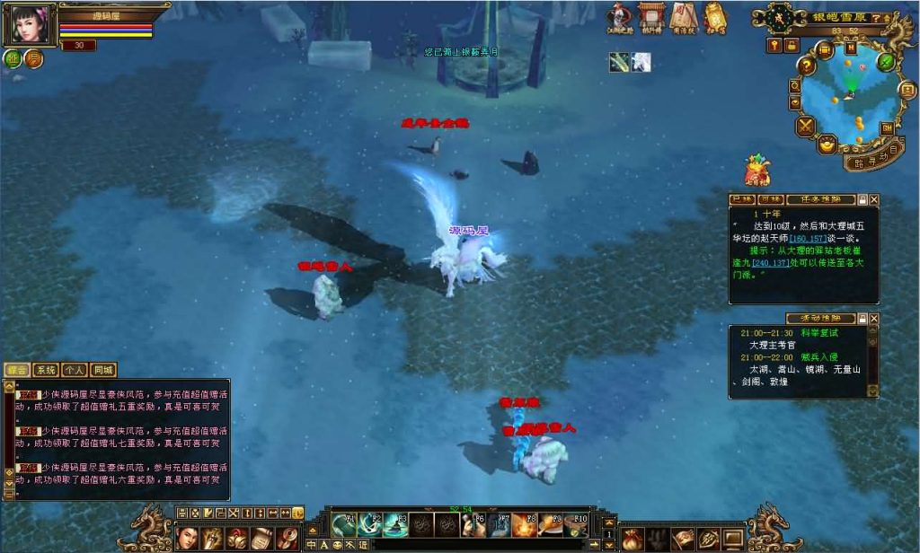 图片[16]创享时光源码网-手游源码 | 服务端 | 游戏源码 | GM后台 | 网站源码 | 架设教程 |经典武侠端游【天龙八部之精修灵武修复版】最新整理单机一键即玩镜像端+Linux手工服务端+PC客户端+GM工具+详细搭建教程