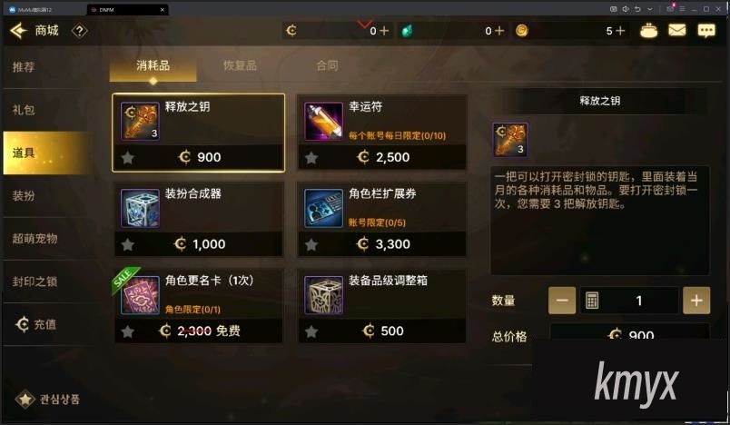 图片[14]创享时光源码网-手游源码 | 服务端 | 游戏源码 | GM后台 | 网站源码 | 架设教程 |韩版格斗手游地下城单机版稀有完整VM一键服务端典藏GM网单