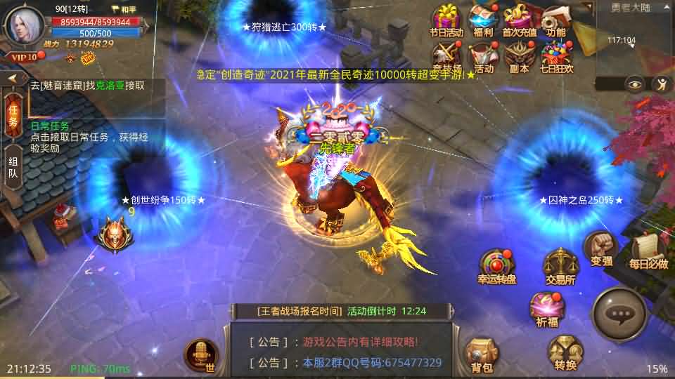 图片[17]创享时光源码网-手游源码 | 服务端 | 游戏源码 | GM后台 | 网站源码 | 架设教程 |全民奇迹15第三季跨服版