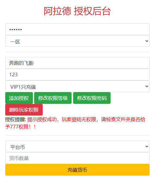 图片[2]创享时光源码网-手游源码 | 服务端 | 游戏源码 | GM后台 | 网站源码 | 架设教程 |经典横板闯关端游地下城70版本+Linux系游戏服务端+图文架设教程