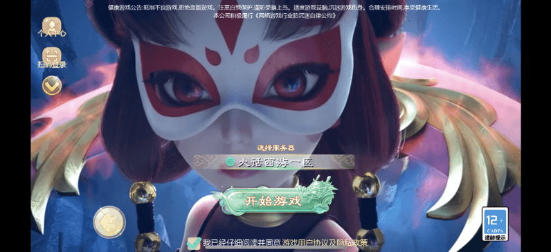 图片[13]创享时光源码网-手游源码 | 服务端 | 游戏源码 | GM后台 | 网站源码 | 架设教程 |大话西游飘渺端Linux手工服务端+安卓苹果双端+图文教程+GM后台