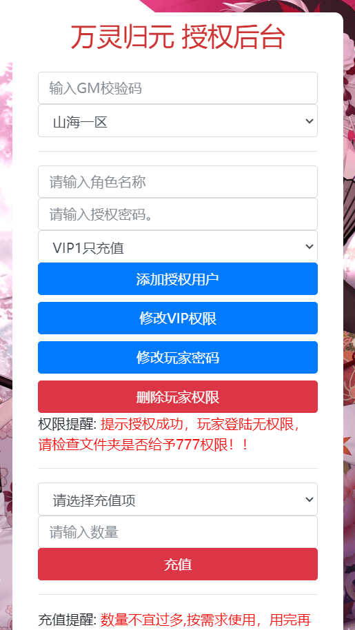图片[2]创享时光源码网-手游源码 | 服务端 | 游戏源码 | GM后台 | 网站源码 | 架设教程 |稀有3D国风回合手游【万灵山海之镜神龙GM专属套装版】最新整理单机一键即玩镜像端+Linux手工服务端+安卓苹果双端+GM授权后台+详细搭建教程