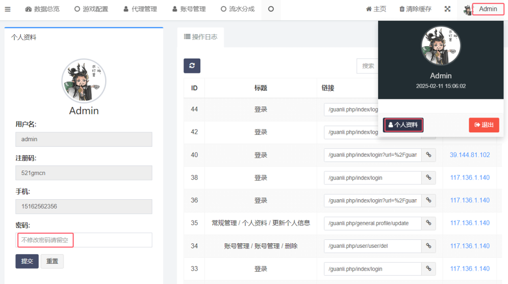 图片[3]创享时光源码网-手游源码 | 服务端 | 游戏源码 | GM后台 | 网站源码 | 架设教程 |稀有3D国风回合手游【万灵山海之镜神龙GM专属套装版】最新整理单机一键即玩镜像端+Linux手工服务端+安卓苹果双端+GM授权后台+详细搭建教程